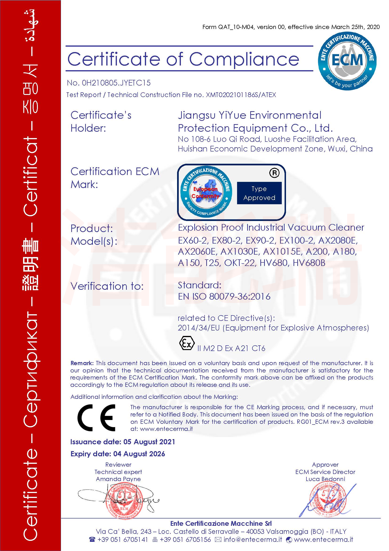 ex60-2防爆认证证书